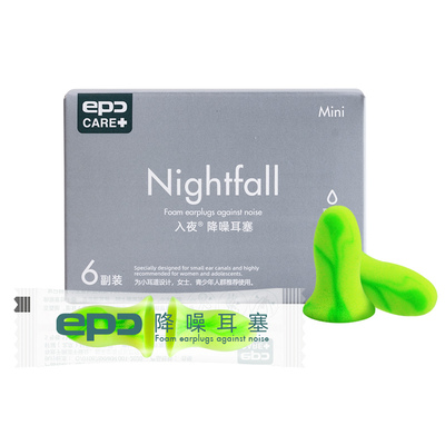 epc耳塞眼罩睡觉隔音套装
