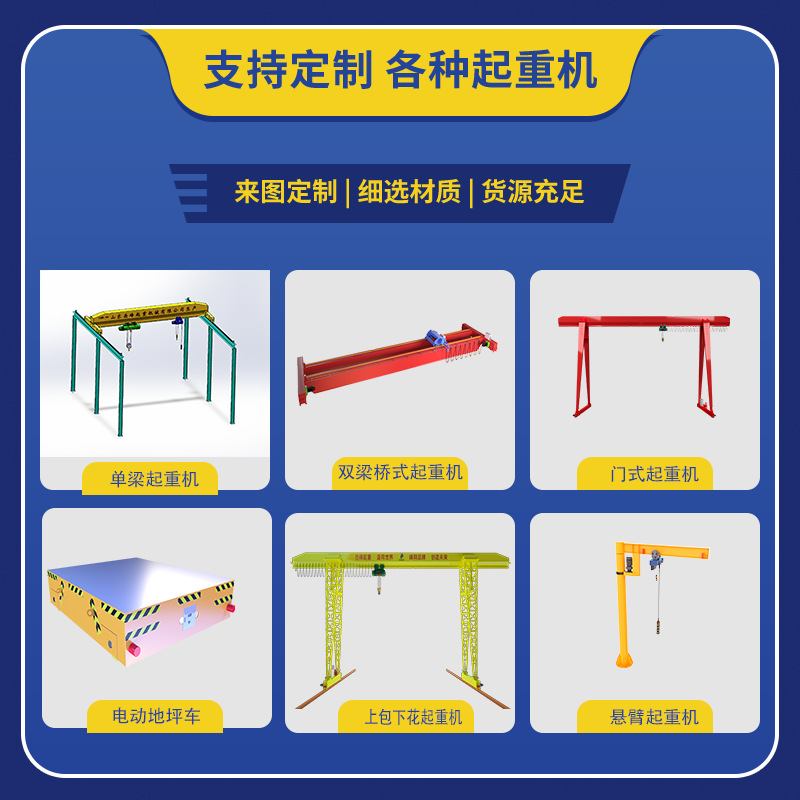 花架式龙门吊起重机厂家 定制10吨20吨龙门吊电动葫芦门式起重机
