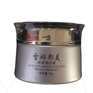 雪娇郅美江姐郅美美肌霜润颜溶瑕靓白霜化妆品授权美容院