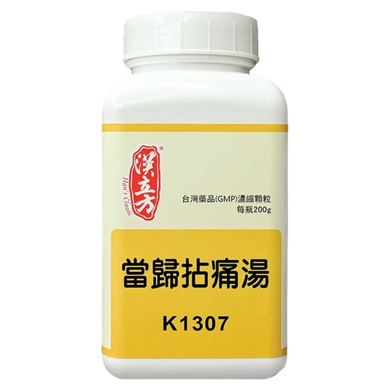 汉立方当归拈痛汤中成药活血止痛疏风湿热关节炎颗粒祛湿清热非丸