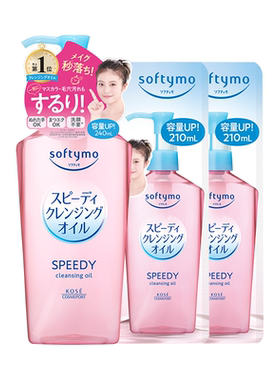 kose高丝卸妆油秒速卸妆660ml
