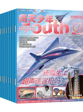 问天少年2026年1-7月新/全年订阅