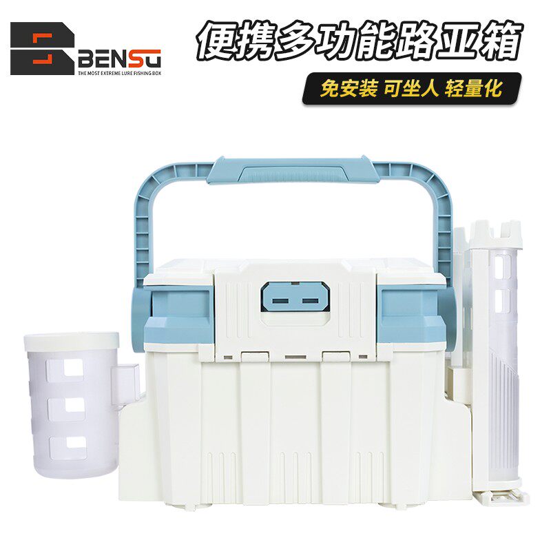 bensu/本塑0530双层小号钓箱防刮耐磨抗摔耐压路亚钓箱