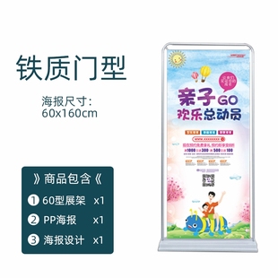 落地式 80x180门型展架立式 定制易拉宝结婚海报迎宾广告牌展示牌