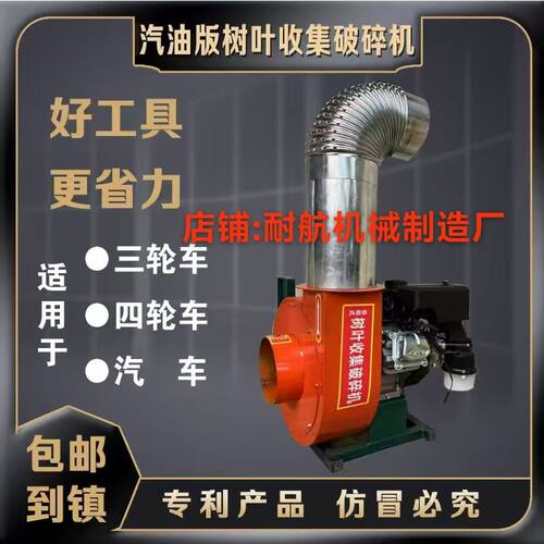 厂家直销8马力汽油吸树叶机养殖户吸树叶破碎机一体机园林清扫机