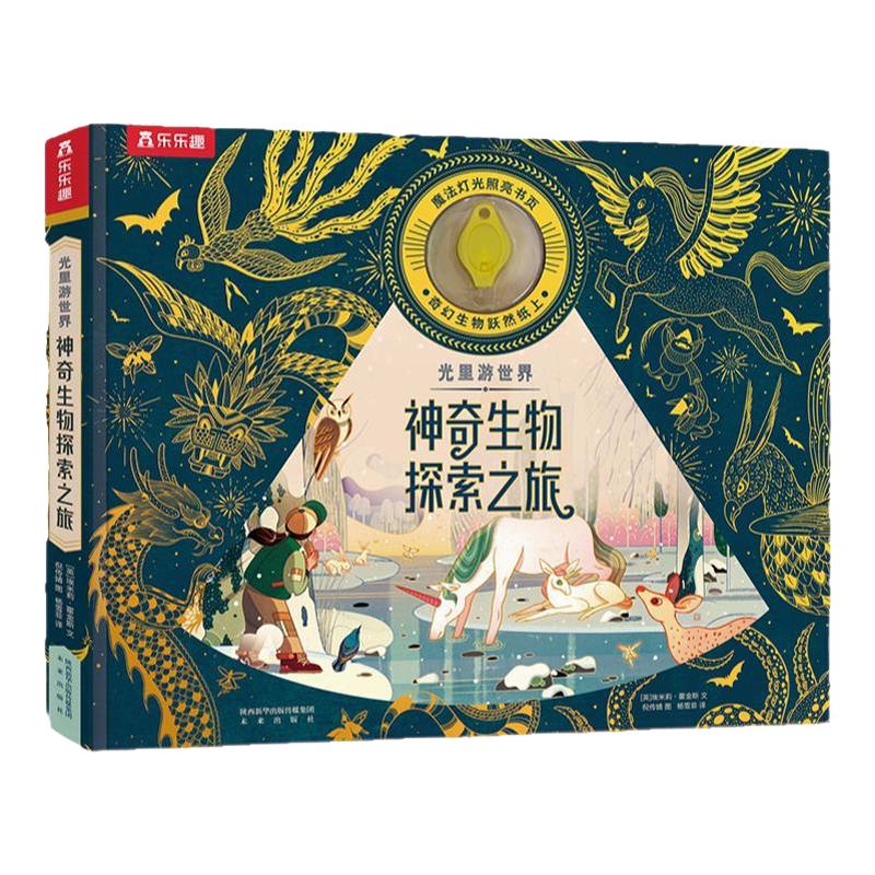 乐乐趣神奇生物探索之旅