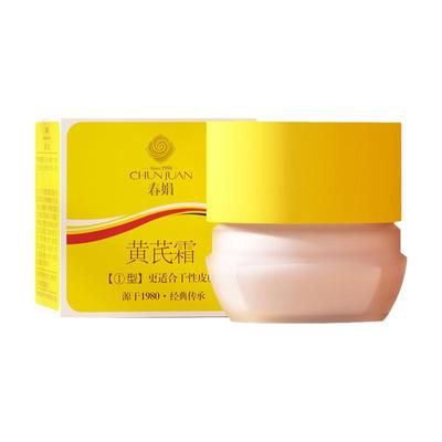 成都春娟黄芪霜补水保湿多种肤质