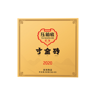 压箱底寸金砖普洱茶熟茶送领导老师礼物茶叶礼盒装送礼长辈高档