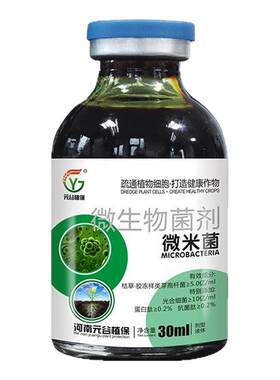 微米菌哈茨木霉菌微生物菌剂强效炭疽灰霉霜霉白粉根腐抗真菌细菌