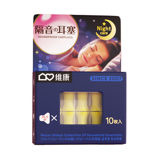 隔音耳塞睡觉专用打呼噜防噪音超级降噪工作学生宿舍好物1811巨浪