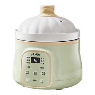 浦利顿婴儿微压电炖锅陶瓷宝宝专用电饭煲BB煮粥米油神器辅食炖盅