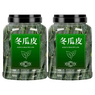 冬瓜皮干中药材正品天然特级干片东瓜皮片荷叶山楂陈皮泡水养生茶
