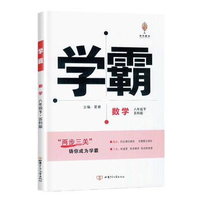 2022经纶学典初中年级下册人教版