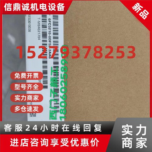 议价原装NC/810D/DE控制器6FC5210-0DF20-21-22-23-24-0AA0-2AA0-