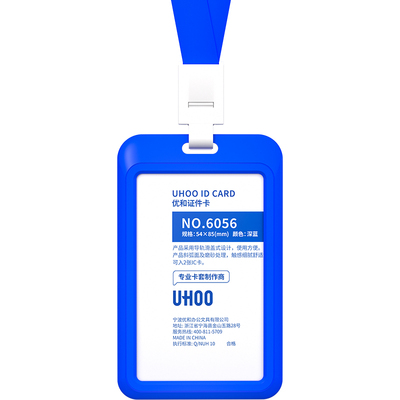 9色可选工牌卡套定制logo胸牌