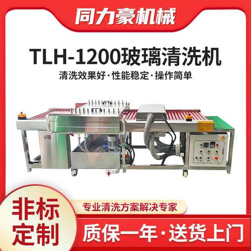 五金清洗机变频调速玻璃滚刷平板类清洗烘干一体机门窗玻璃清洗机