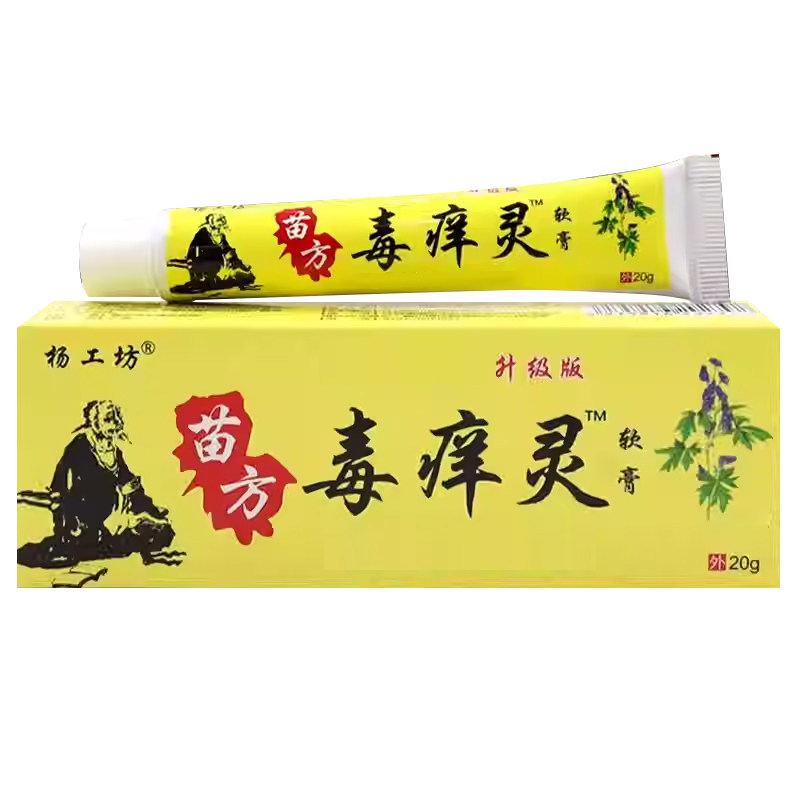 杨工坊止痒膏皮肤问题抓挠不止