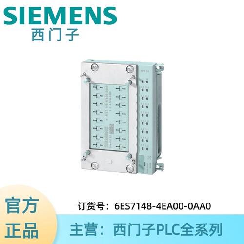 议价6ES7148-4EA00-0AA0西门子16 DO气动接口