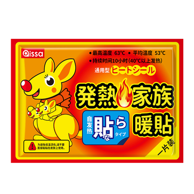 大号暖宝宝【全网爆卖100w＋】