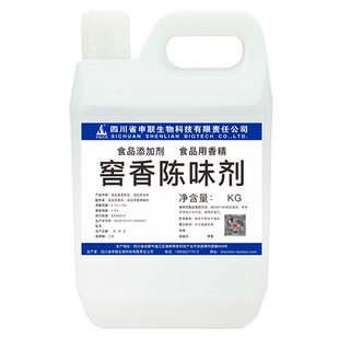 窖香陈味剂增加酒体窖香陈味白酒风格配制酒用香精香料食品添加剂