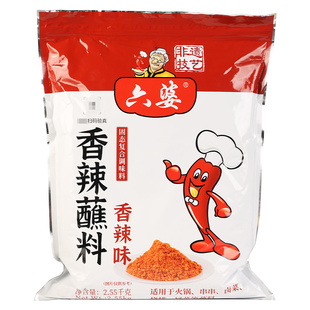 六婆香辣蘸料粉辣椒面2.55kg大包餐饮装烤肉烧烤火锅四川干碟商用