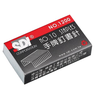 SDI手牌小号订书针10号通用订书钉1000针办公用品办具用品钉书钉