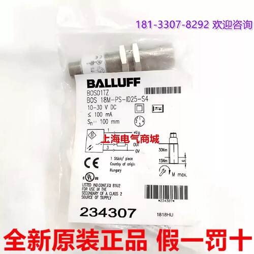 议价Balluff 巴鲁夫BOS 18M-PS-ID25-S4漫反射光电感测器 现货BOS