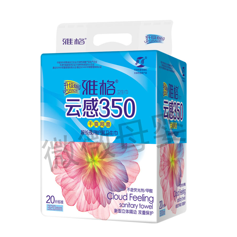网面夜用350加长卫生巾加厚防漏