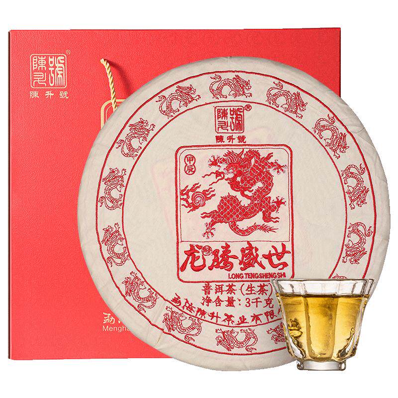 陈升号龙年特制礼盒装普洱生茶