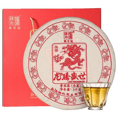陈升号龙年特制礼盒装普洱生茶