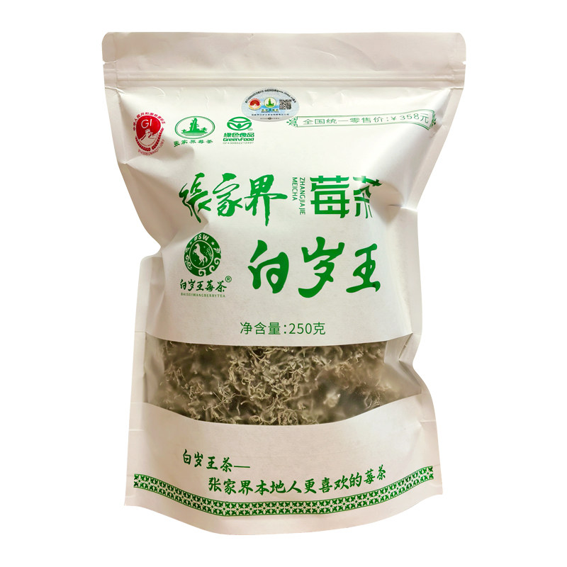 白岁王张家界莓茶袋装
