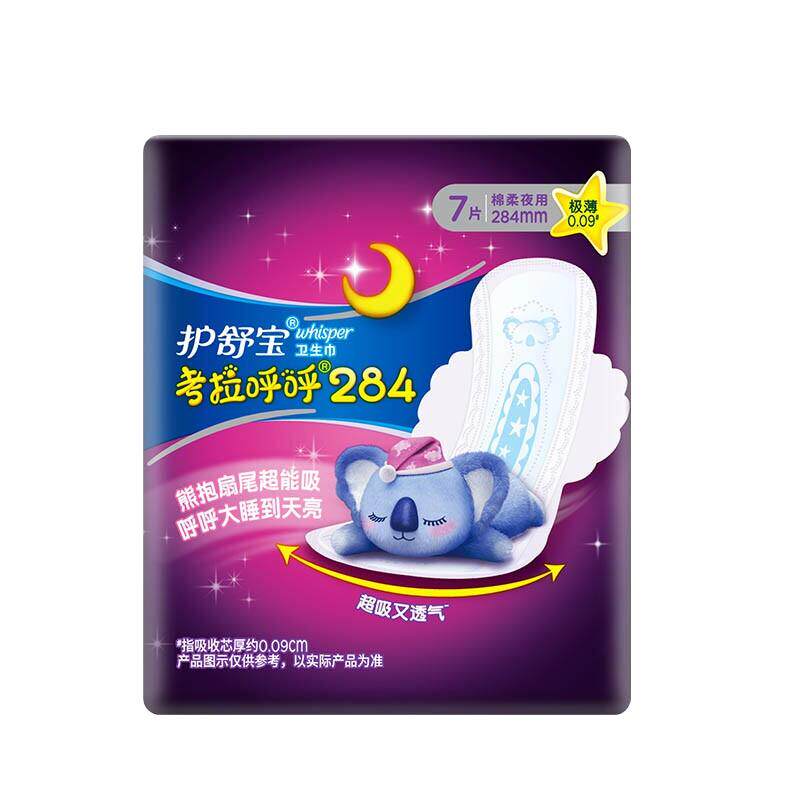 护舒宝奢柔考拉安睡裤