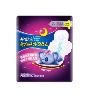 护舒宝奢柔考拉裤卫生巾姨妈巾亲肤薄款服帖夜用棉柔透气安睡裤