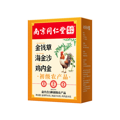 【金钱草海金沙鸡内金】石头喝