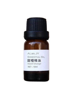 巴西冷压甜橙精油10ml单方精油按摩香薰扩香diy手工皂化妆品原料