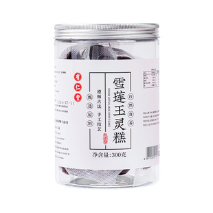 有仁堂雪莲玉灵糕玉灵膏方西洋参玉灵糕桂圆雪莲姨妈月月舒养生丸