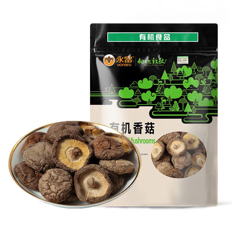 永富有机东北特产香菇菇肉肥厚