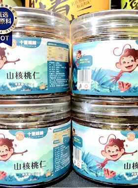 麦恬十里桃林山核桃仁罐装50g临安小核桃肉儿童孕妇零食坚果仁