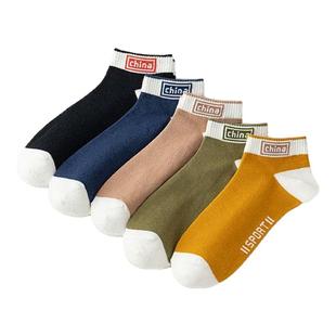 40只袜子男士夏季薄款男袜短款低帮防汗透气防臭船袜运动百搭学生