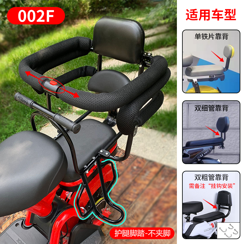 电动车儿童后置座椅围栏扶手电动自行车婴儿小孩宝宝安全坐椅后座