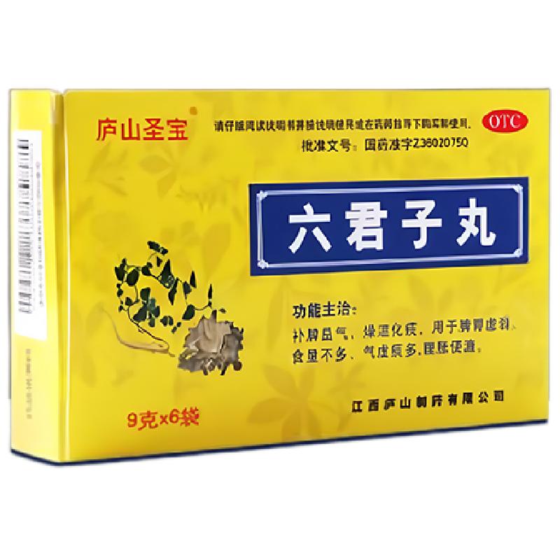 【庐山圣宝】六君子丸9g*6袋/盒