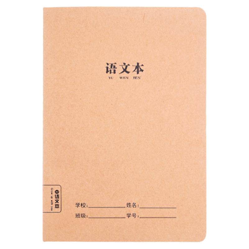 牛皮纸作业本16K本子A5加厚练习本英语本车线本语文本簿中小学生