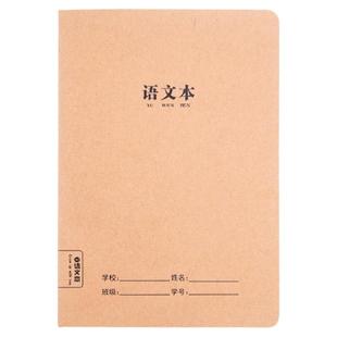 牛皮纸作业本16K本子32K加厚练习本英语本车线本语文本簿中小学生