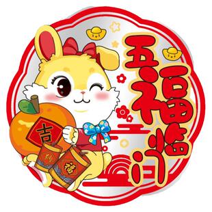 2026马年大中小号彩色静电福字窗花厨窗阳台玻璃生肖贴纸新年装饰