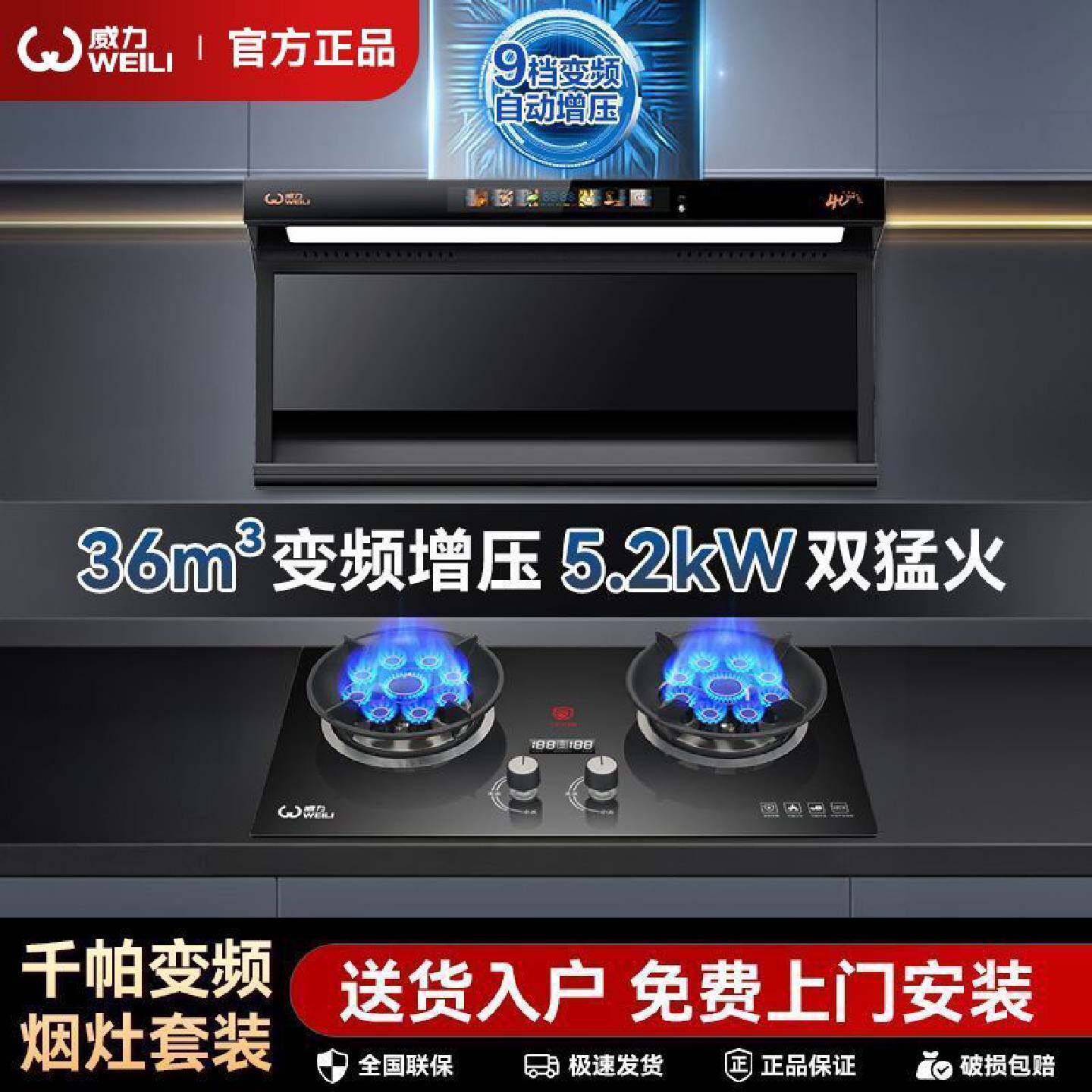 威力正品顶侧双吸抽油烟机燃气灶套装双灶家用套餐组合烟灶两件套