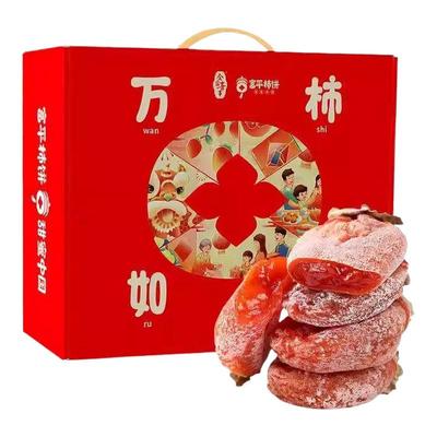 陕西富平柿饼送礼佳品