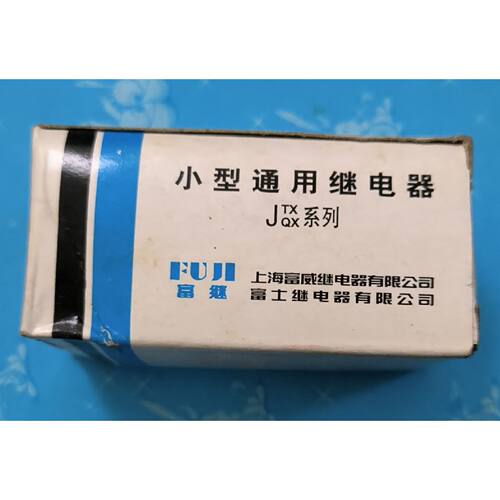 〔议价-可维修〕富继型继电器JTX-3C 220VAC 未使用 带