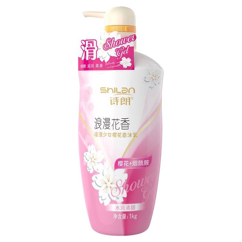新品浪漫樱花香沐浴露商超同款现沐浴露
