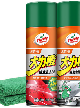 【美国龟牌】汽车虫胶树胶清洁剂