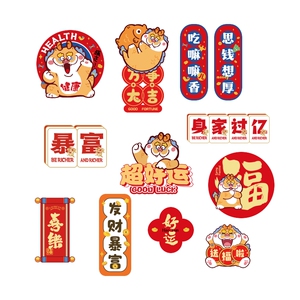 2024新年龙年冰箱贴磁贴客厅创意喜庆过年春节装饰品家用对联挂饰